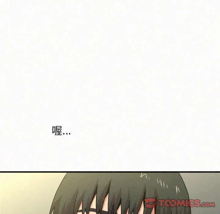 姊姊都哈我 第13话 第245页