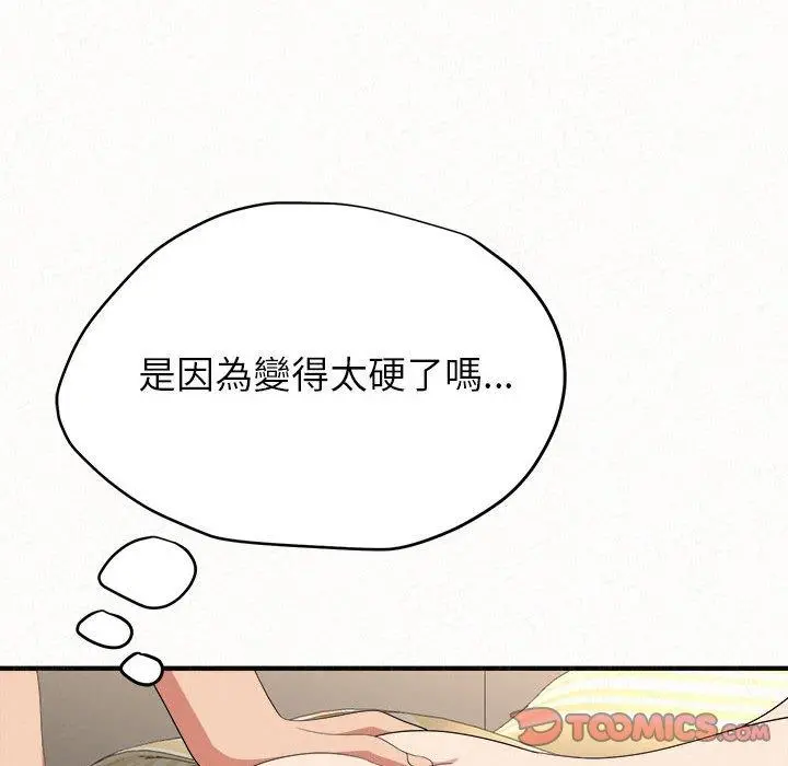 姊姊都哈我 第13话 第25页
