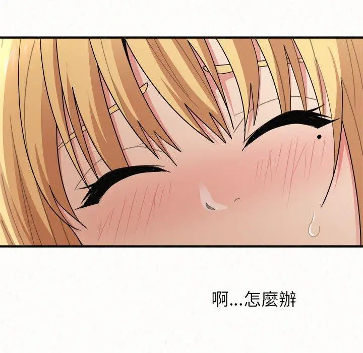 姊姊都哈我 第13话 第90页