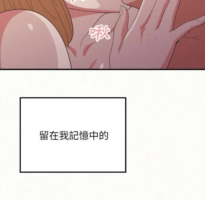 姊姊都哈我 第13话 第164页