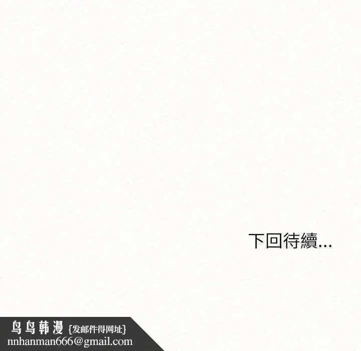 姊姊都哈我 第13话 第247页