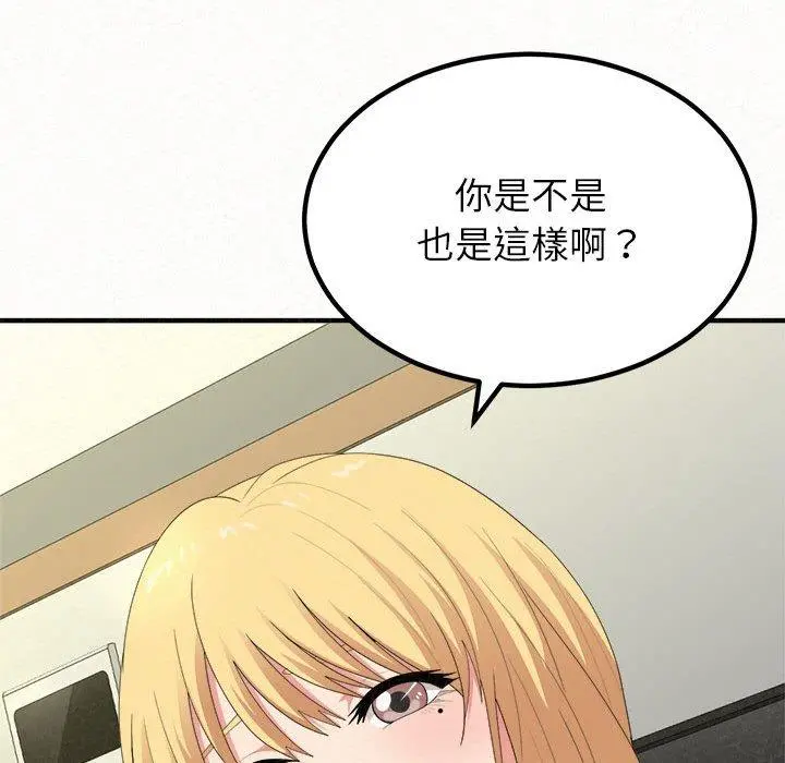 姊姊都哈我 第13话 第242页