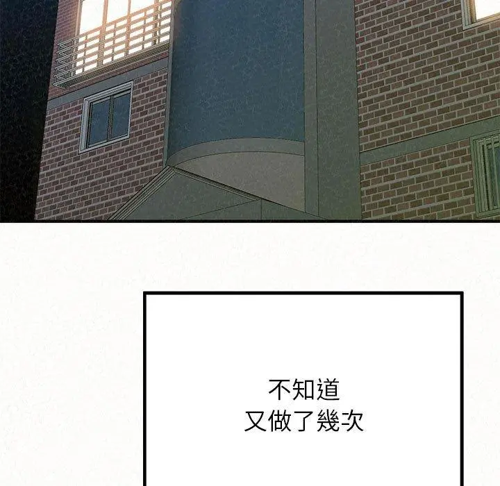 姊姊都哈我 第13话 第141页