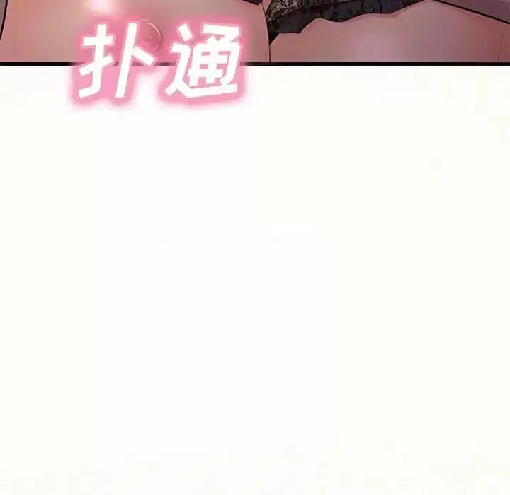 姊姊都哈我 第8话 第21页