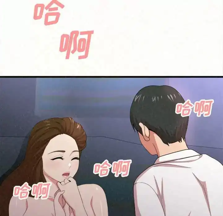 姊姊都哈我 第8话 第243页