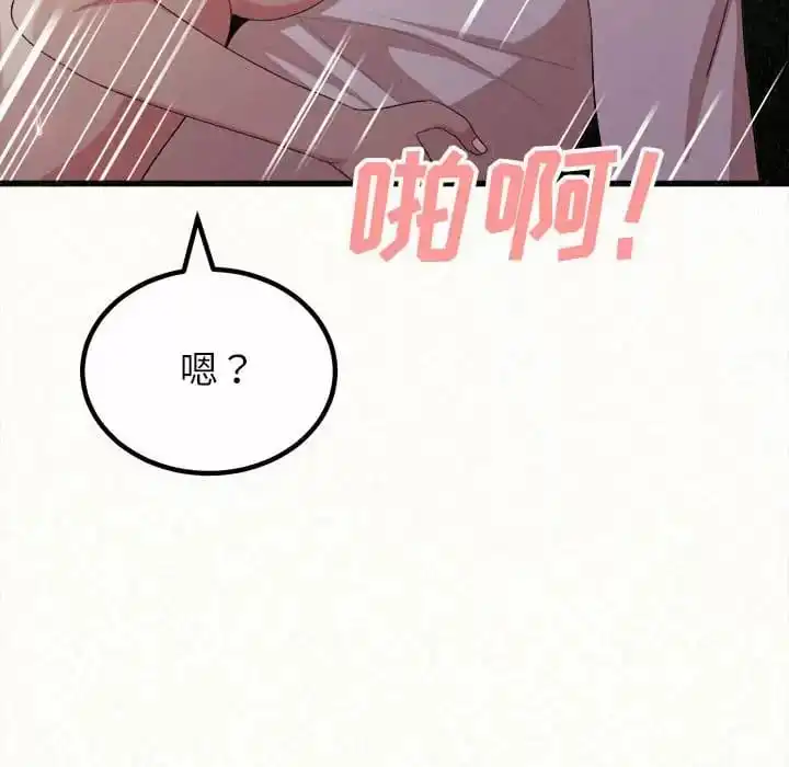 姊姊都哈我 第8话 第187页