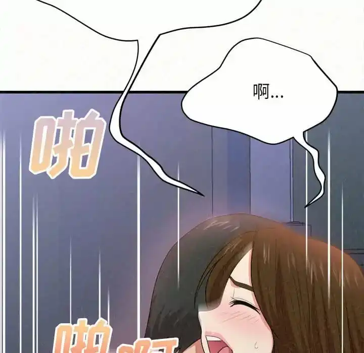 姊姊都哈我 第8话 第218页