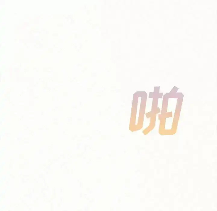 姊姊都哈我 第8话 第216页