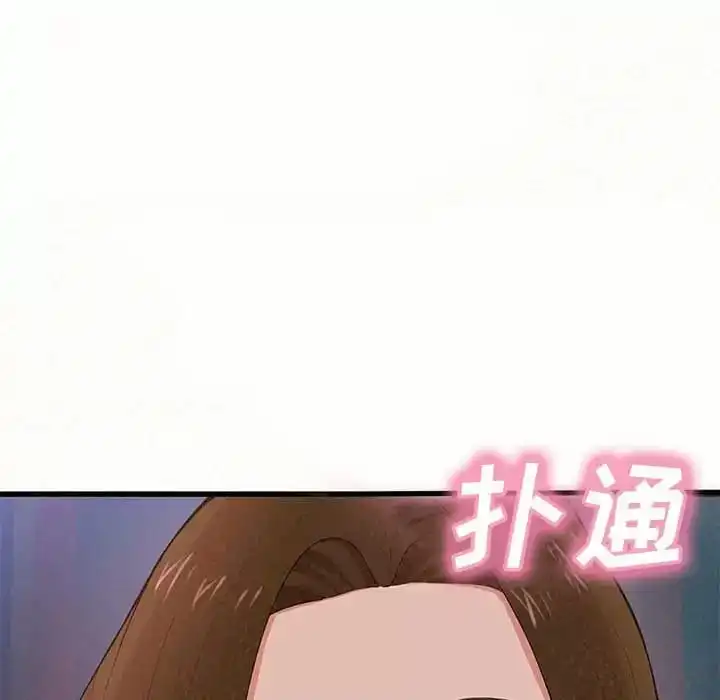 姊姊都哈我 第8话 第19页