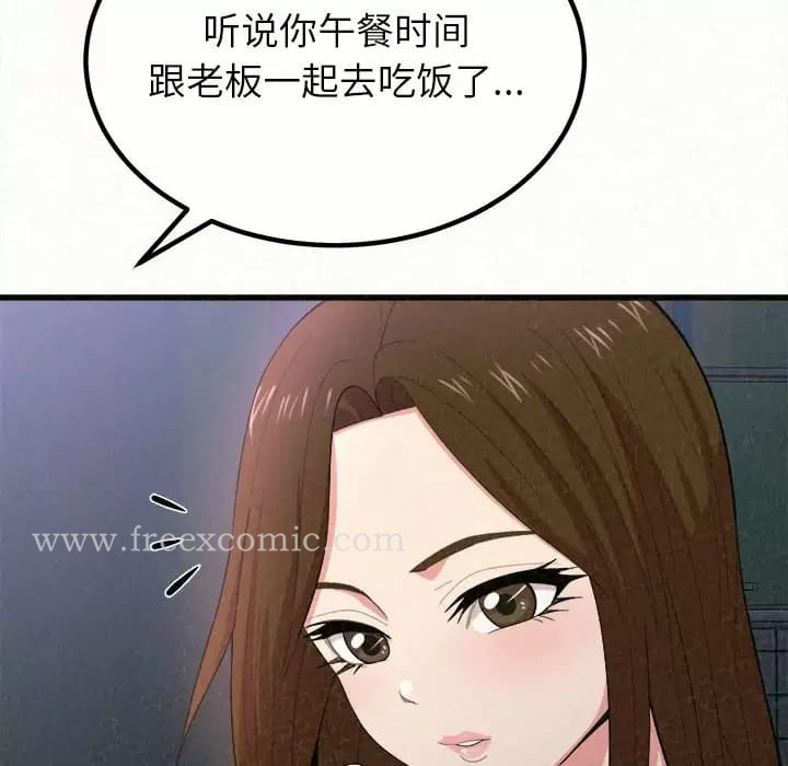 姊姊都哈我 第8话 第46页