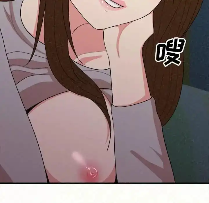 姊姊都哈我 第8话 第94页