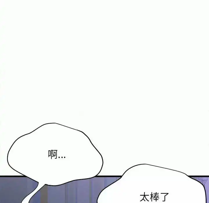 姊姊都哈我 第8话 第158页