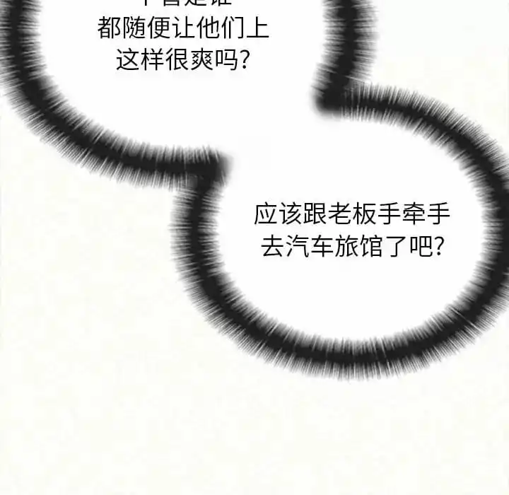 姊姊都哈我 第8话 第38页