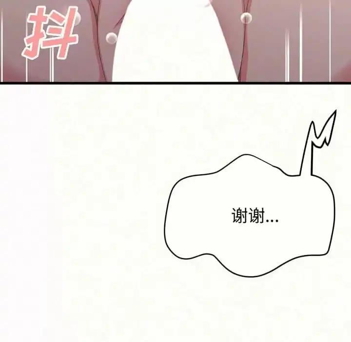 姊姊都哈我 第8话 第181页