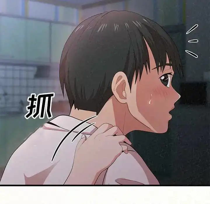 姊姊都哈我 第8话 第7页