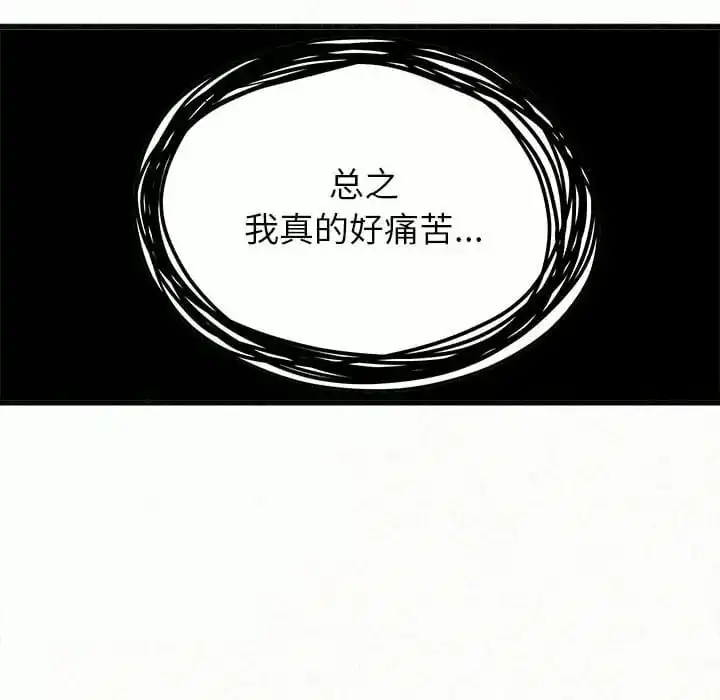 姊姊都哈我 第8话 第85页