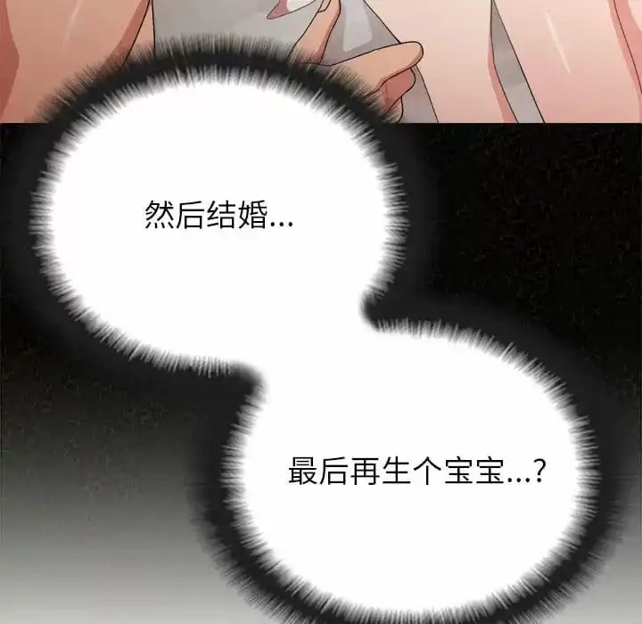 姊姊都哈我 第8话 第170页