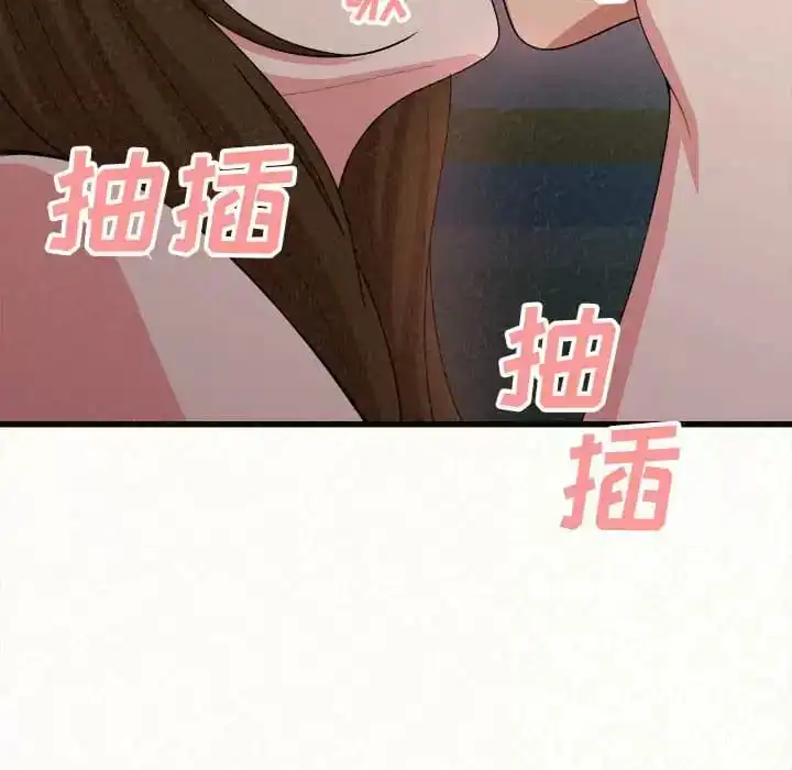 姊姊都哈我 第8话 第209页