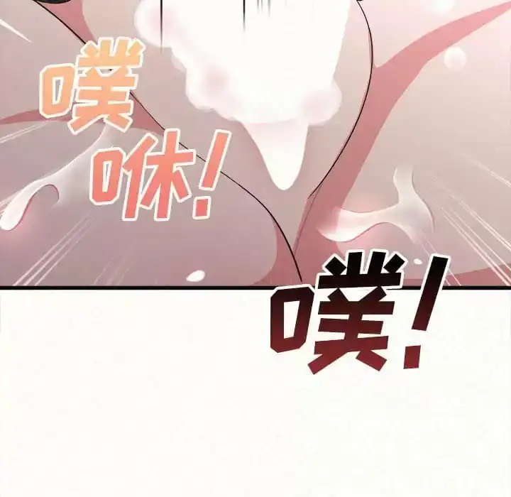 姊姊都哈我 第8话 第229页