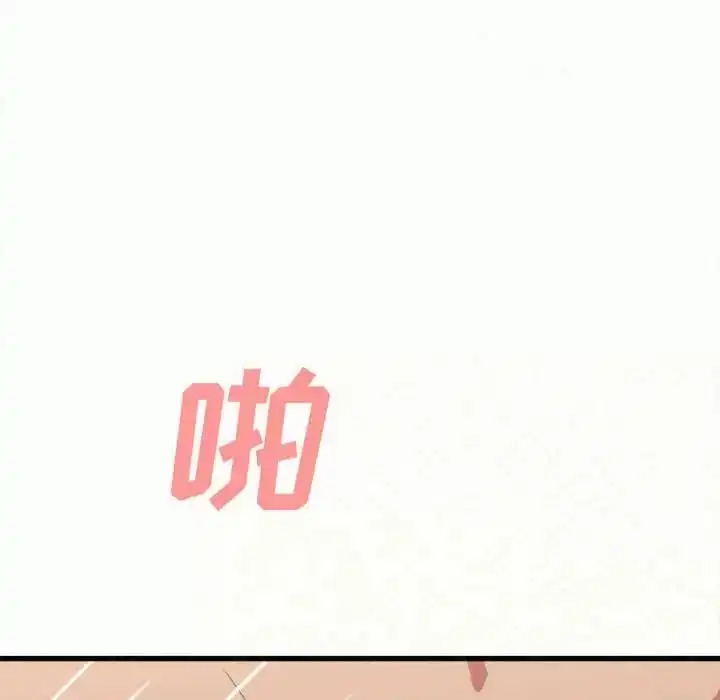 姊姊都哈我 第8话 第190页