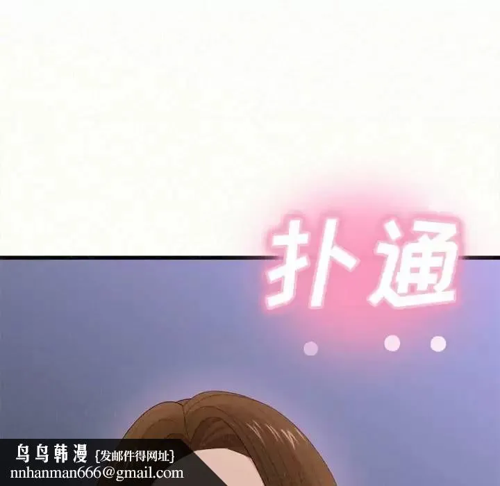 姊姊都哈我 第8话 第131页