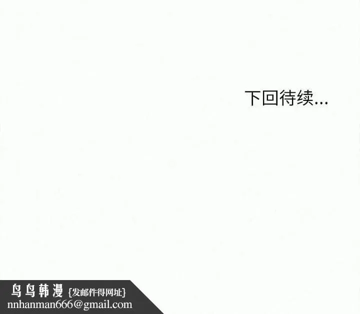 姊姊都哈我 第8话 第258页