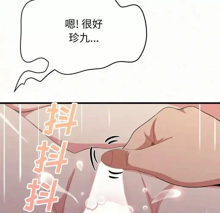 姊姊都哈我 第8话 第180页