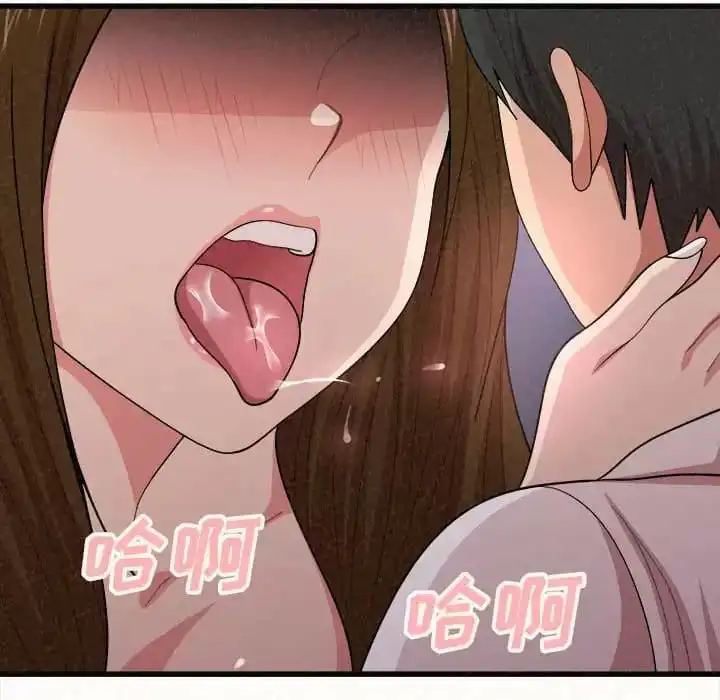 姊姊都哈我 第8话 第213页