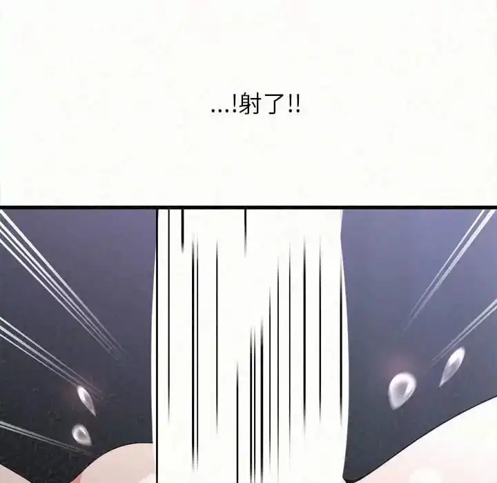 姊姊都哈我 第8话 第228页