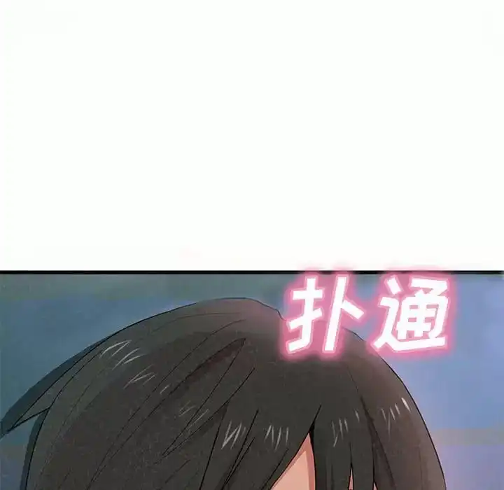 姊姊都哈我 第8话 第17页