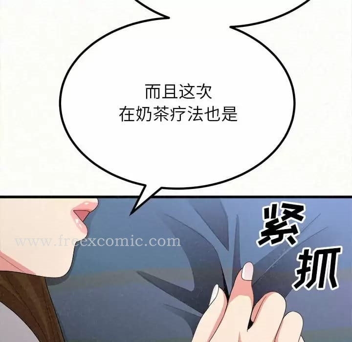 姊姊都哈我 第8话 第74页