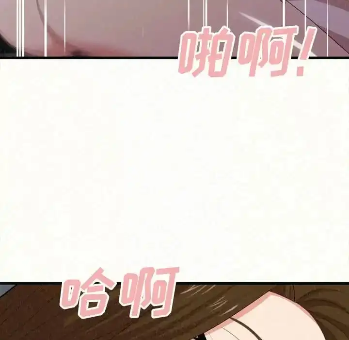 姊姊都哈我 第8话 第155页