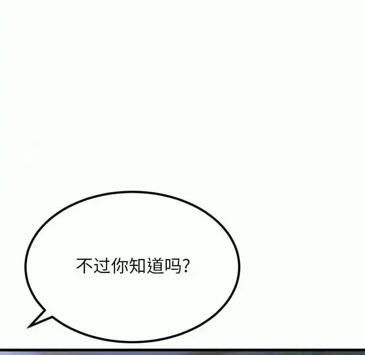 姊姊都哈我 第8话 第6页