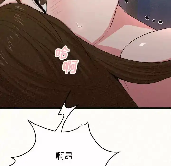 姊姊都哈我 第8话 第195页