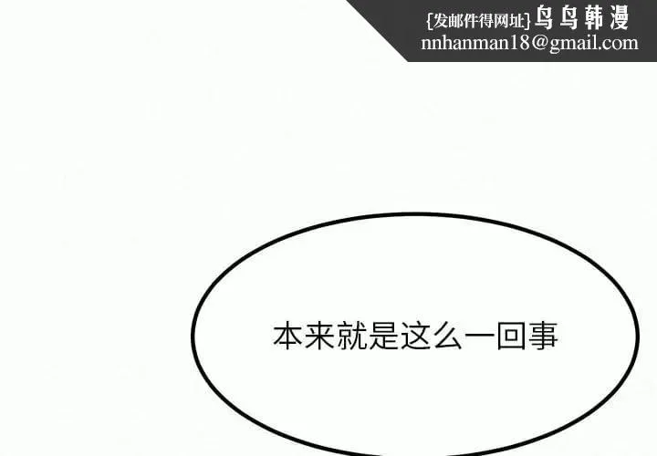姊姊都哈我 第8话 第1页