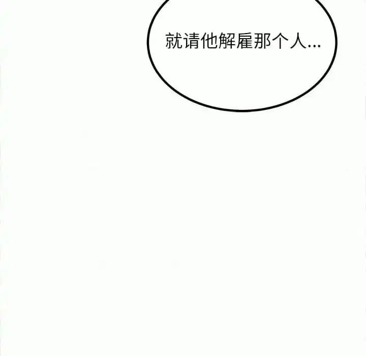 姊姊都哈我 第8话 第83页