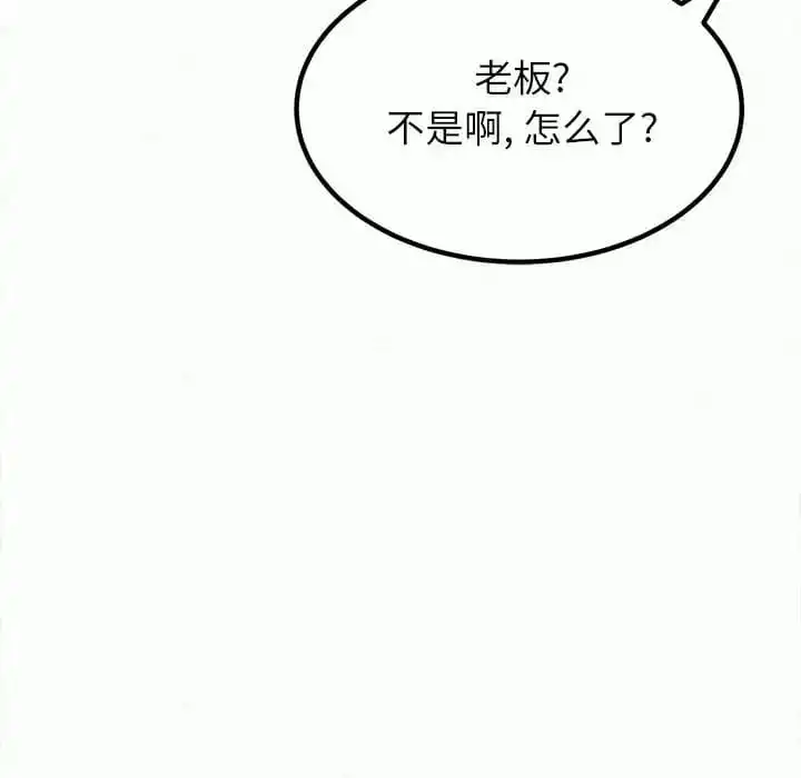 姊姊都哈我 第8话 第44页