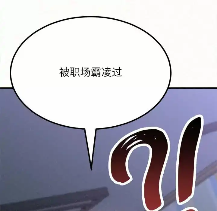 姊姊都哈我 第8话 第58页