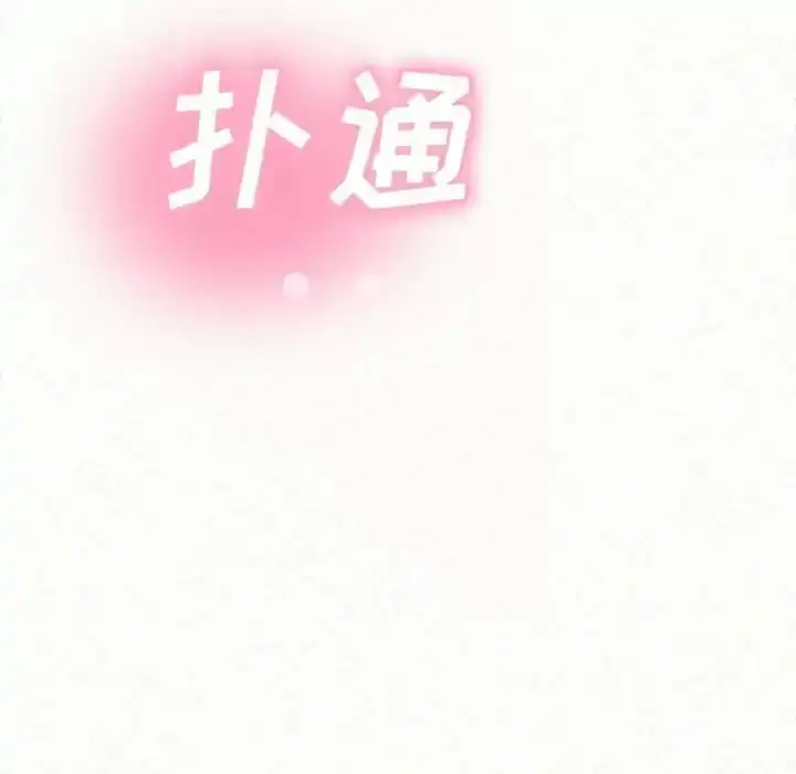 姊姊都哈我 第8话 第126页