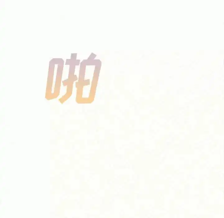 姊姊都哈我 第8话 第215页