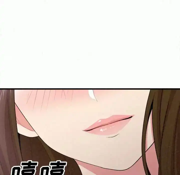 姊姊都哈我 第8话 第48页
