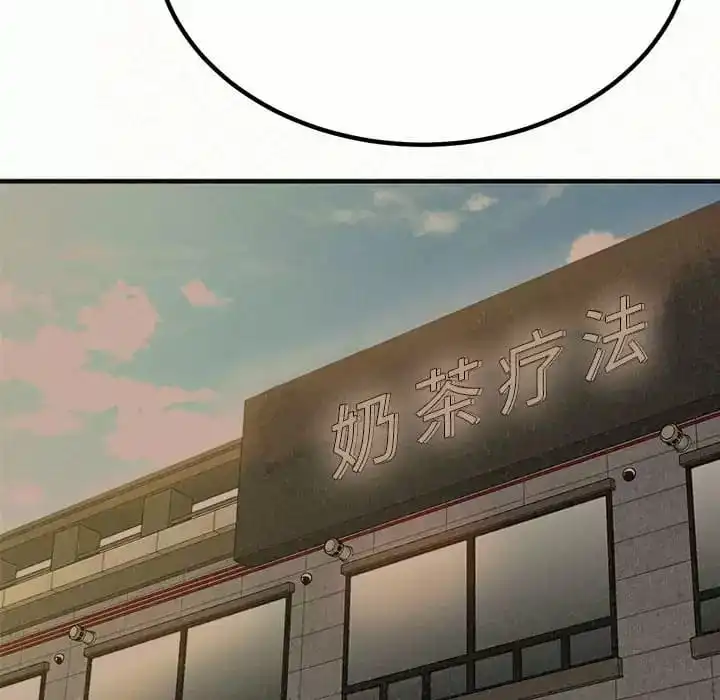 姊姊都哈我 第8话 第97页