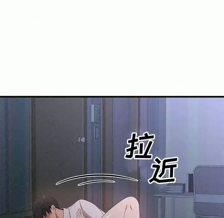 姊姊都哈我 第8话 第8页