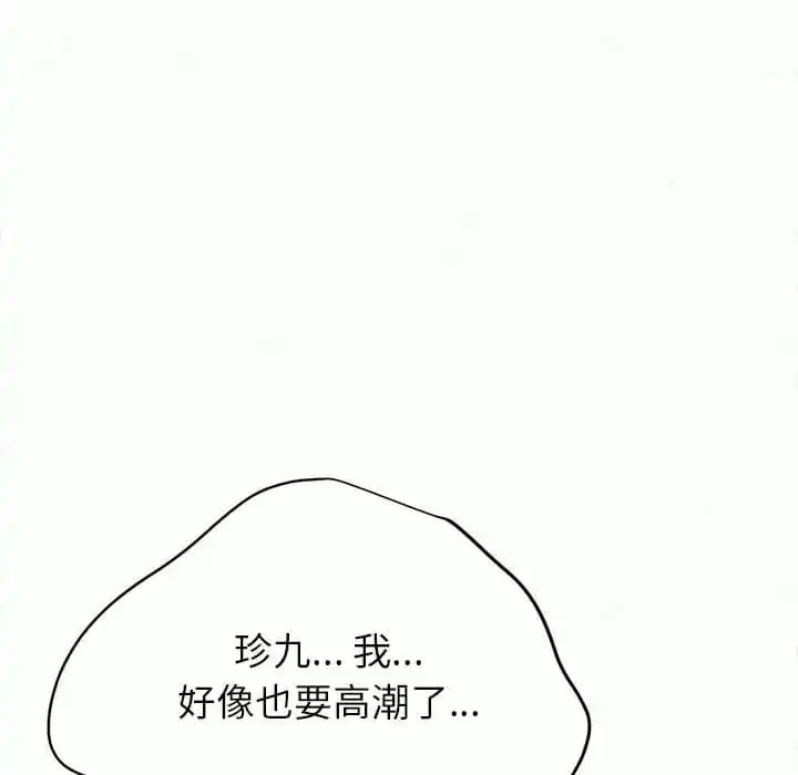 姊姊都哈我 第8话 第217页