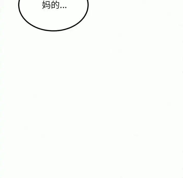 姊姊都哈我 第8话 第253页