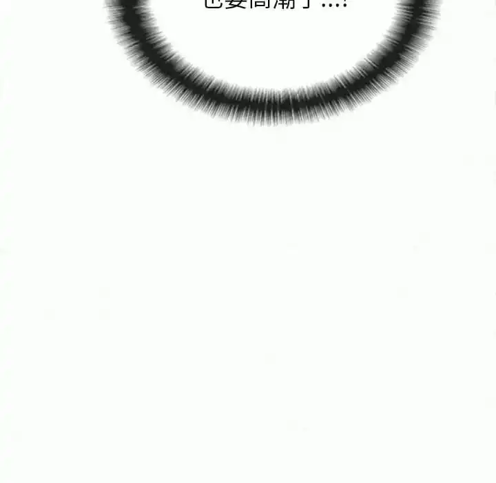 姊姊都哈我 第8话 第227页