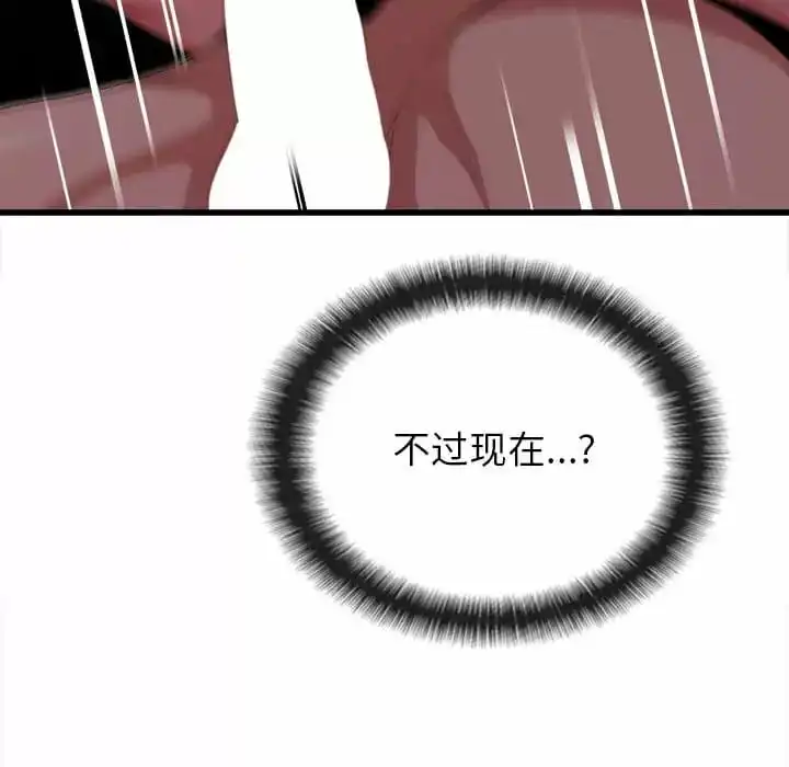 姊姊都哈我 第8话 第151页