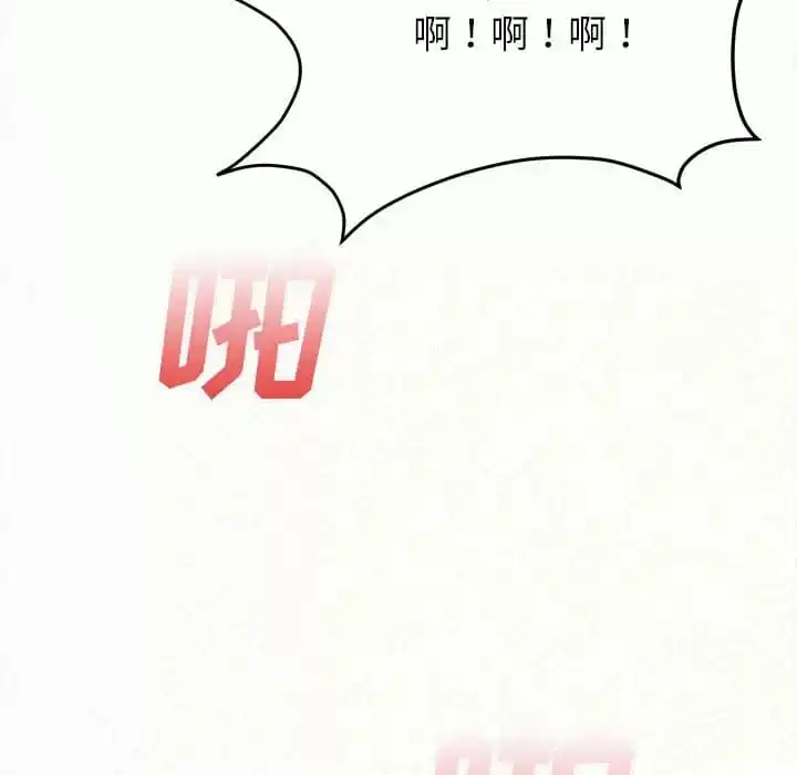 姊姊都哈我 第8话 第233页