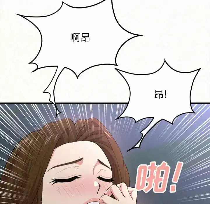 姊姊都哈我 第8话 第231页