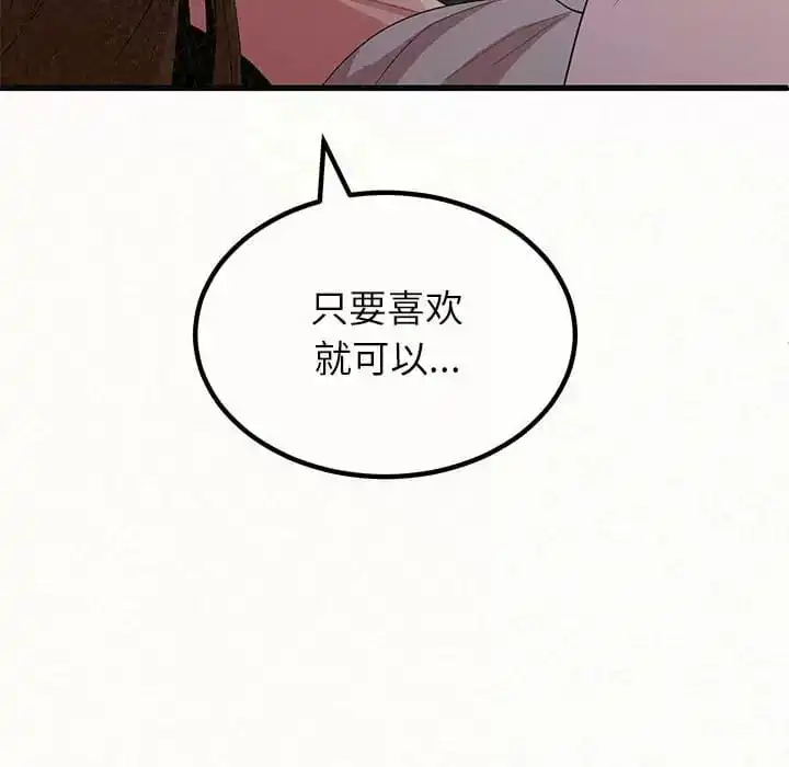 姊姊都哈我 第8话 第13页